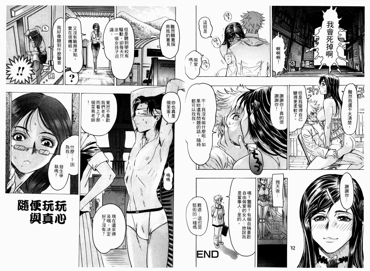[Beauty Hair] Kikai Seibo - Machine Holy Mother [Chinese] page 19 full
