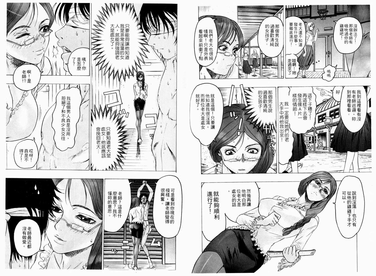 [Beauty Hair] Kikai Seibo - Machine Holy Mother [Chinese] page 20 full