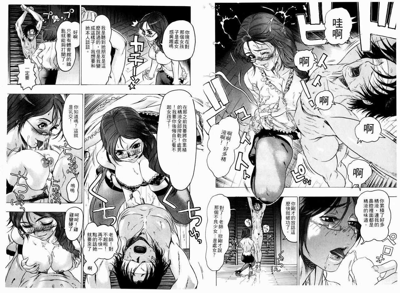 [Beauty Hair] Kikai Seibo - Machine Holy Mother [Chinese] page 22 full