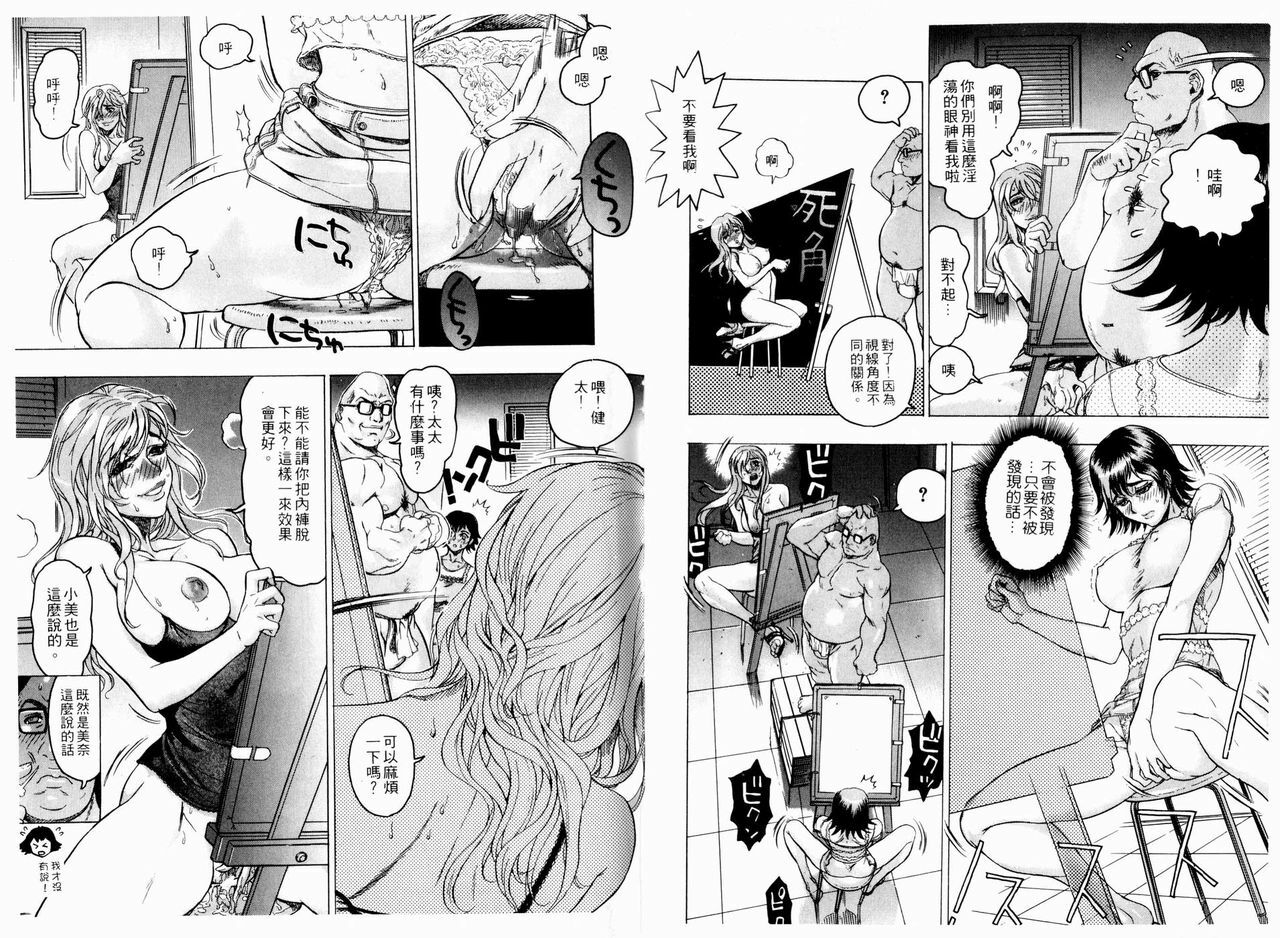 [Beauty Hair] Kikai Seibo - Machine Holy Mother [Chinese] page 30 full
