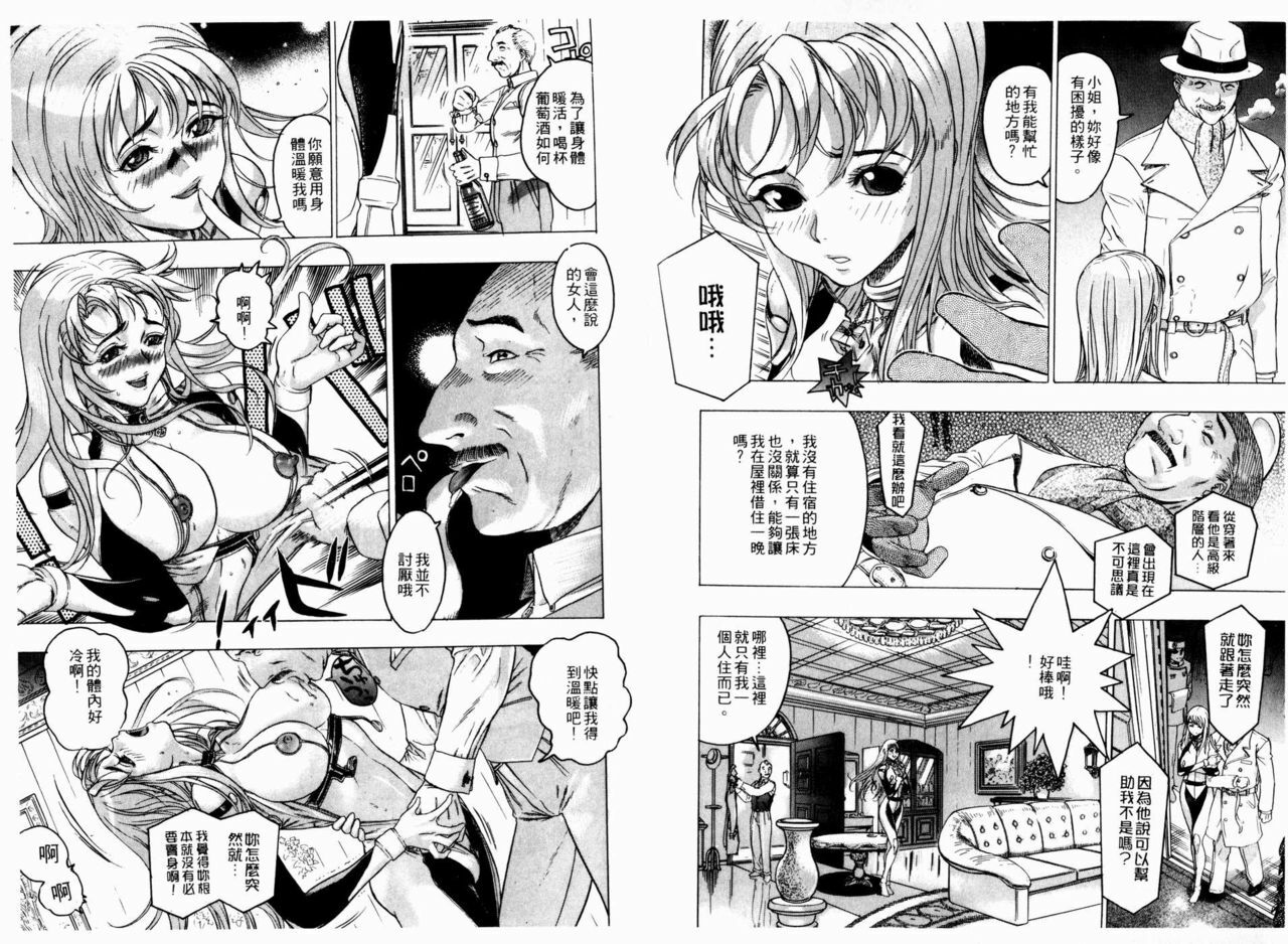 [Beauty Hair] Kikai Seibo - Machine Holy Mother [Chinese] page 45 full