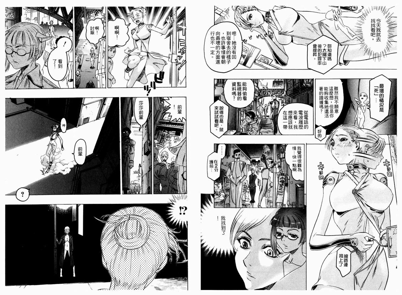 [Beauty Hair] Kikai Seibo - Machine Holy Mother [Chinese] page 59 full