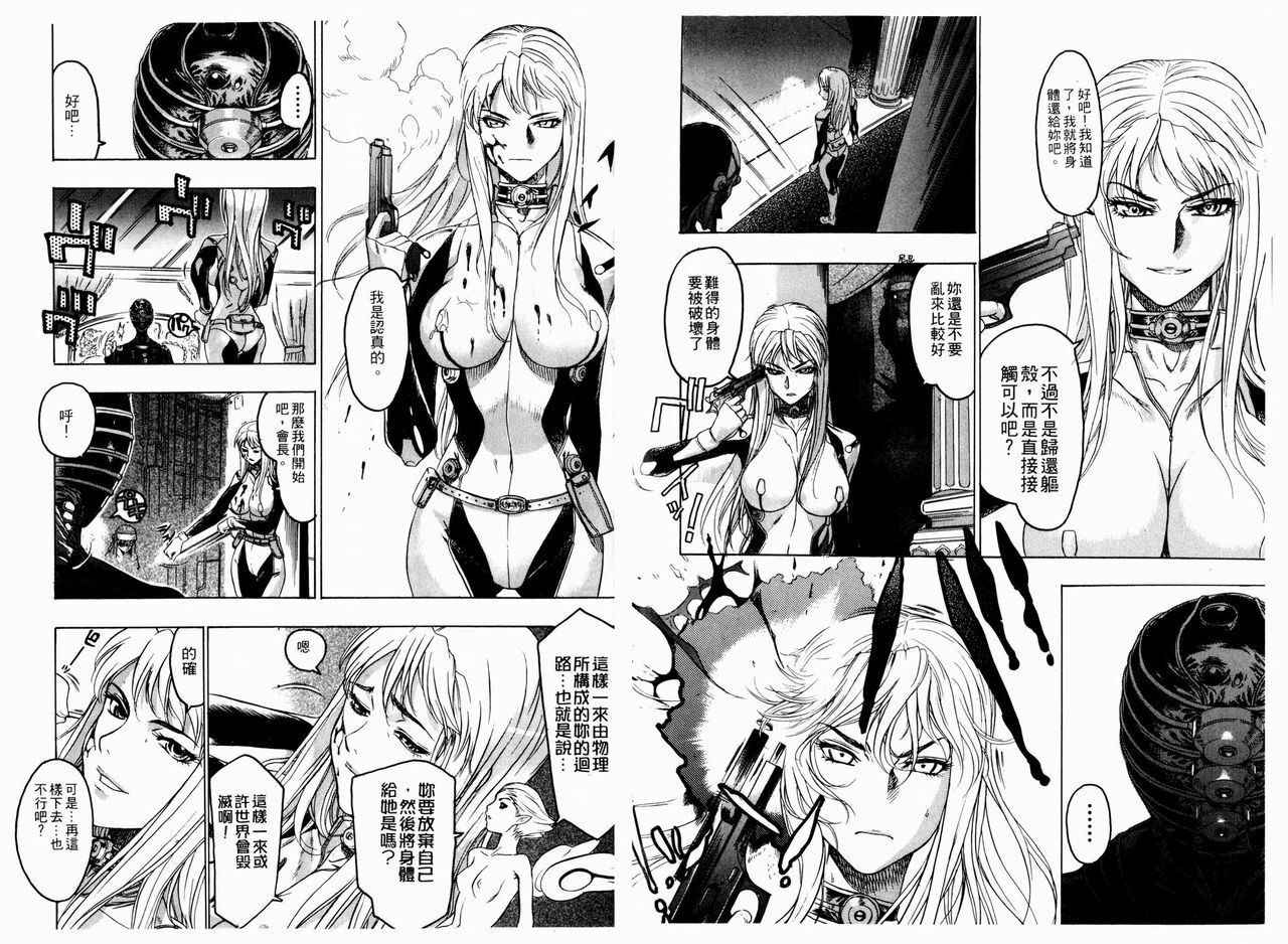 [Beauty Hair] Kikai Seibo - Machine Holy Mother [Chinese] page 75 full