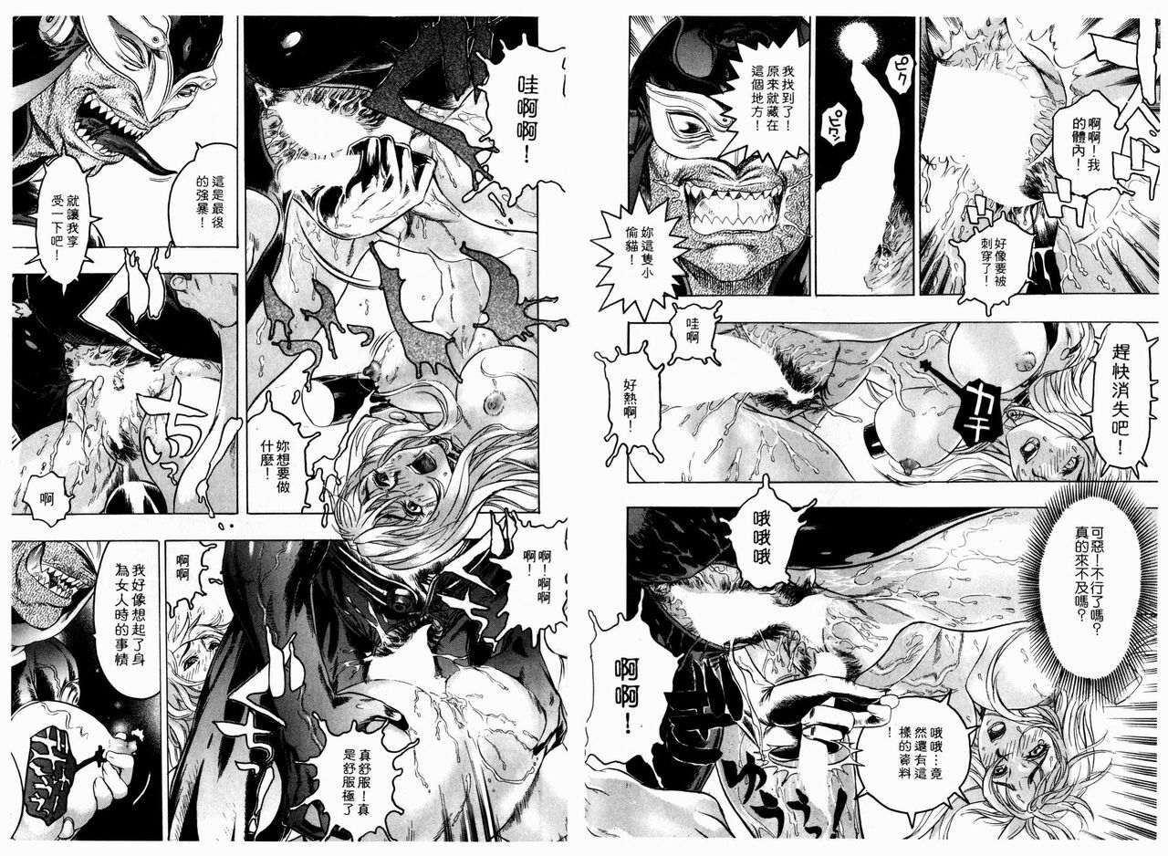 [Beauty Hair] Kikai Seibo - Machine Holy Mother [Chinese] page 78 full