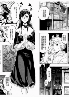 [Beauty Hair] Kikai Seibo - Machine Holy Mother [Chinese] - page 12