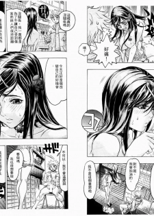 [Beauty Hair] Kikai Seibo - Machine Holy Mother [Chinese] - page 16