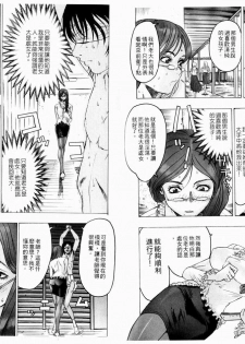 [Beauty Hair] Kikai Seibo - Machine Holy Mother [Chinese] - page 20