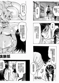 [Beauty Hair] Kikai Seibo - Machine Holy Mother [Chinese] - page 27
