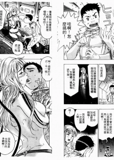 [Beauty Hair] Kikai Seibo - Machine Holy Mother [Chinese] - page 37