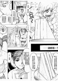 [Beauty Hair] Kikai Seibo - Machine Holy Mother [Chinese] - page 4