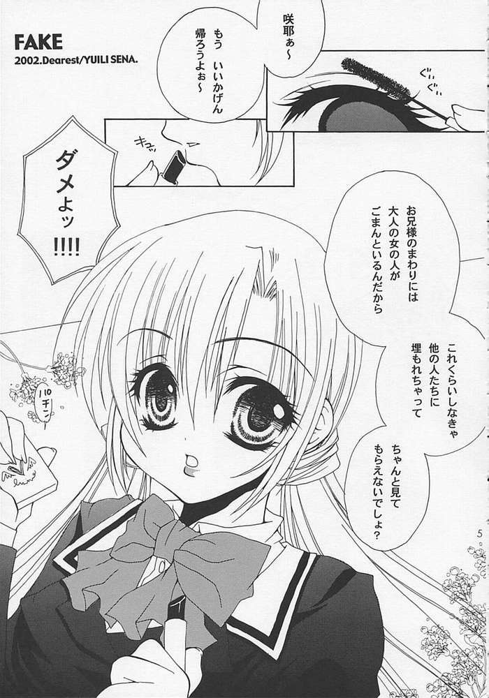 [Dearest, KINAKOMOCHI (Sena Yuili)] LOVE BODY...? (Sister Princess) page 2 full