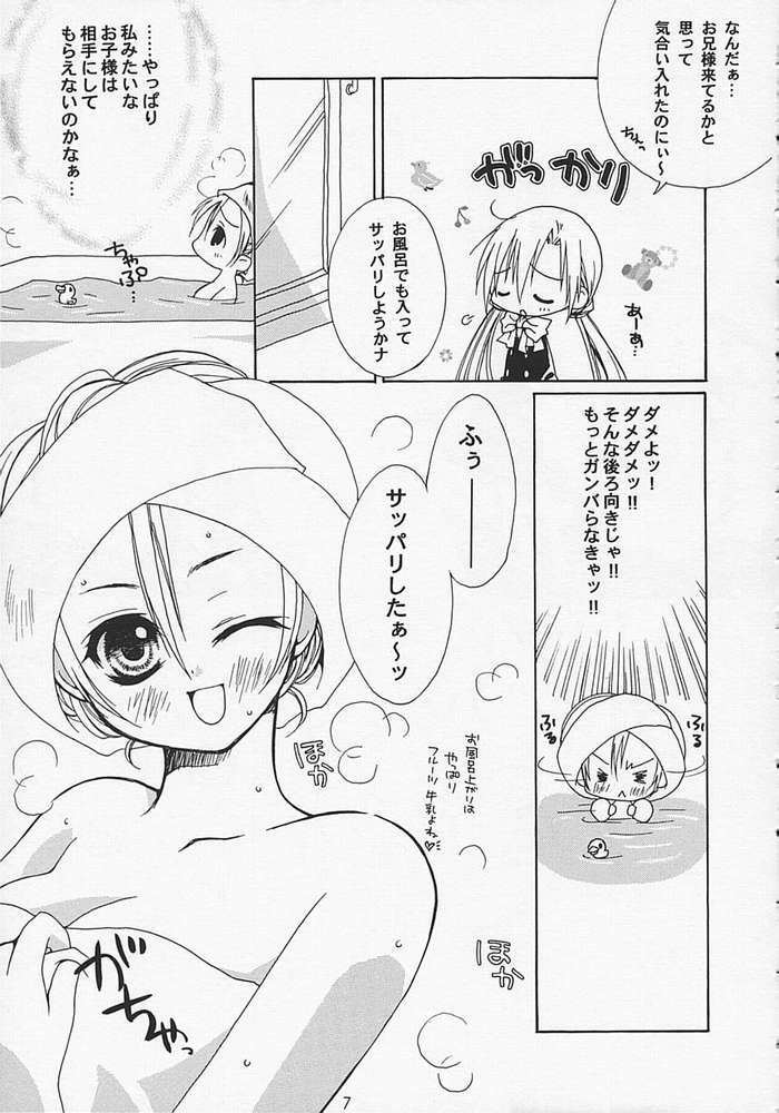 [Dearest, KINAKOMOCHI (Sena Yuili)] LOVE BODY...? (Sister Princess) page 4 full