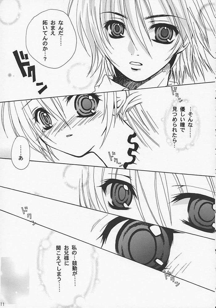 [Dearest, KINAKOMOCHI (Sena Yuili)] LOVE BODY...? (Sister Princess) page 8 full