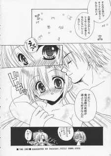 [Dearest, KINAKOMOCHI (Sena Yuili)] LOVE BODY...? (Sister Princess) - page 15