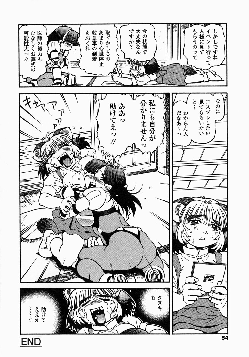 [Souma Tatsuya] Cos-play Girl Iwakawa-san - Tanupuri-chan 2 page 56 full