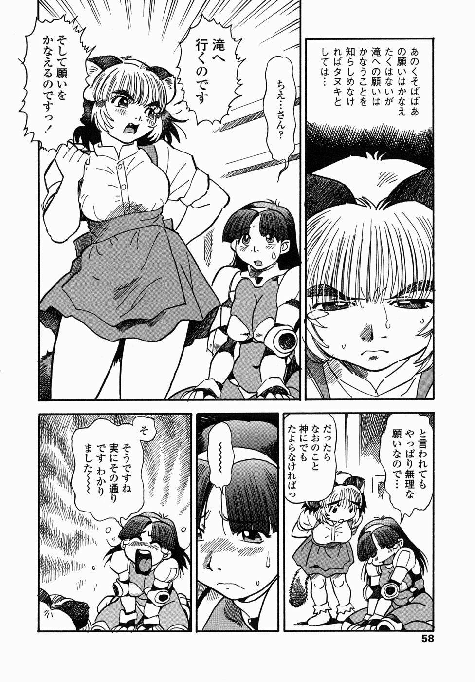 [Souma Tatsuya] Cos-play Girl Iwakawa-san - Tanupuri-chan 2 page 60 full