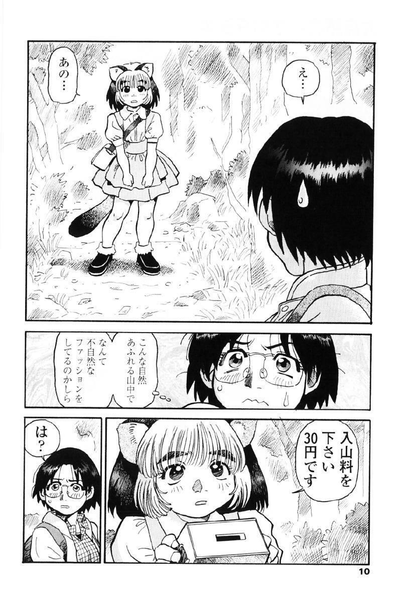 [Souma Tatsuya] Tanupuri-chan Vol.1 page 13 full