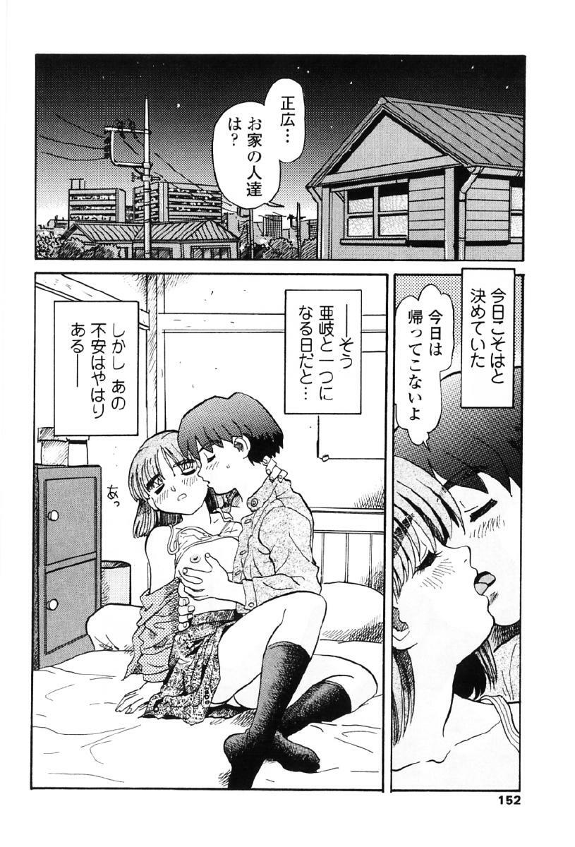 [Souma Tatsuya] Tanupuri-chan Vol.1 page 155 full