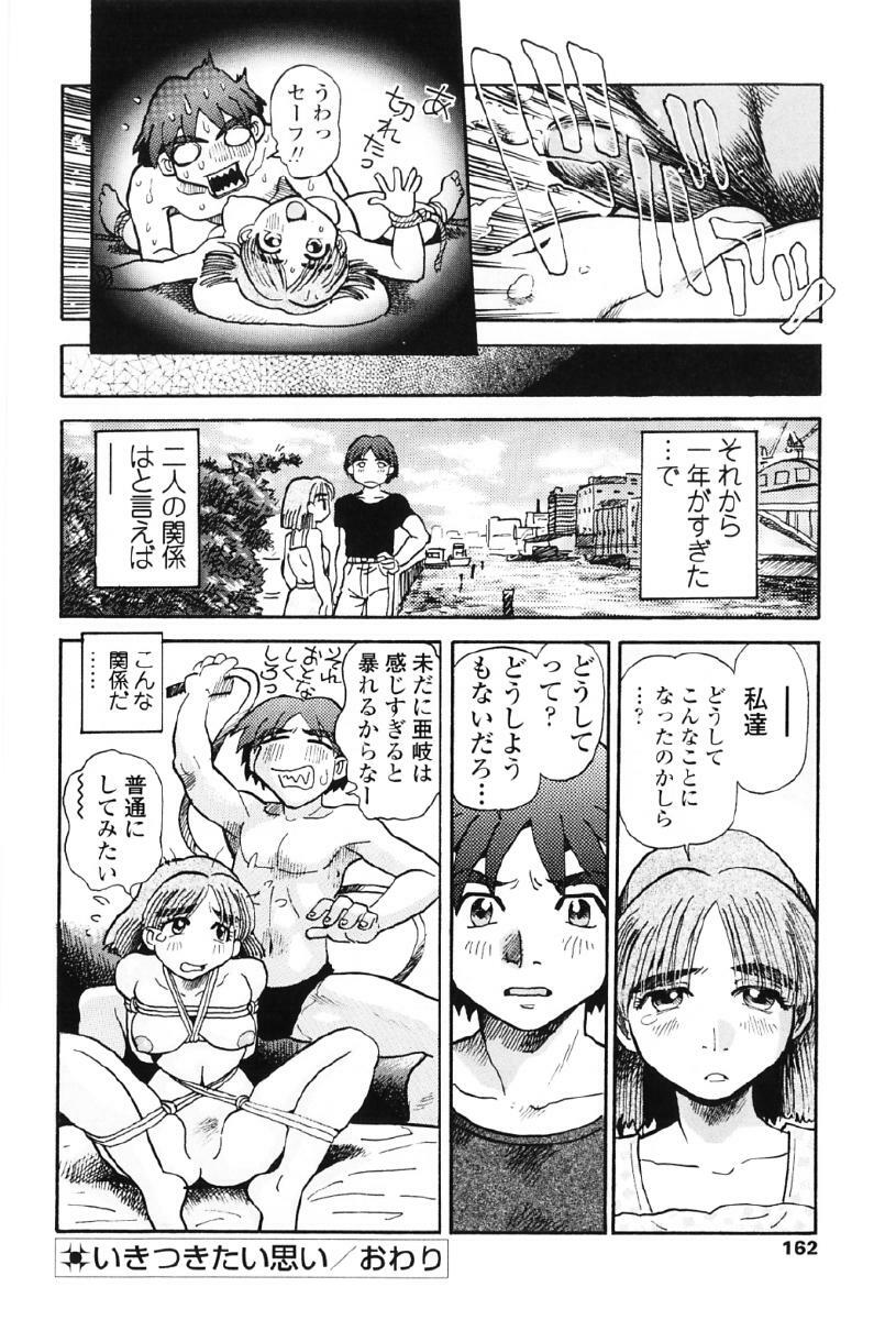 [Souma Tatsuya] Tanupuri-chan Vol.1 page 165 full