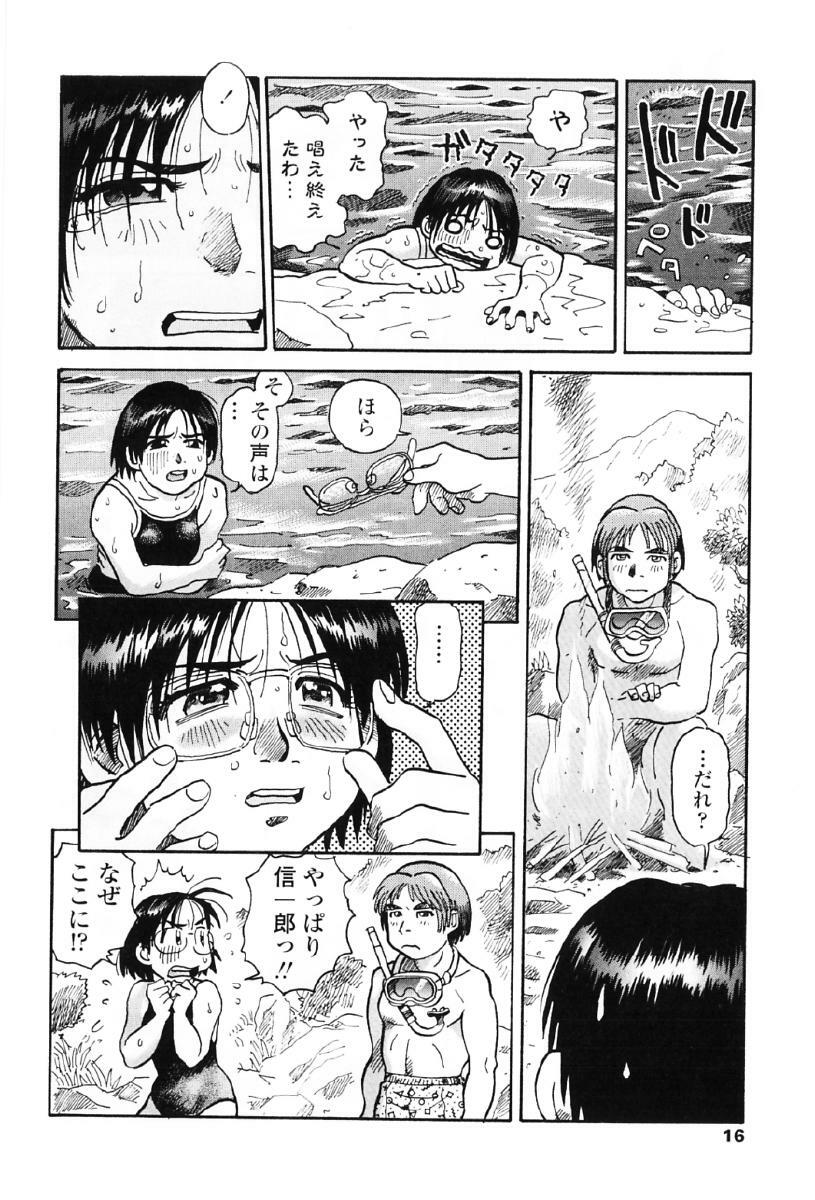 [Souma Tatsuya] Tanupuri-chan Vol.1 page 19 full