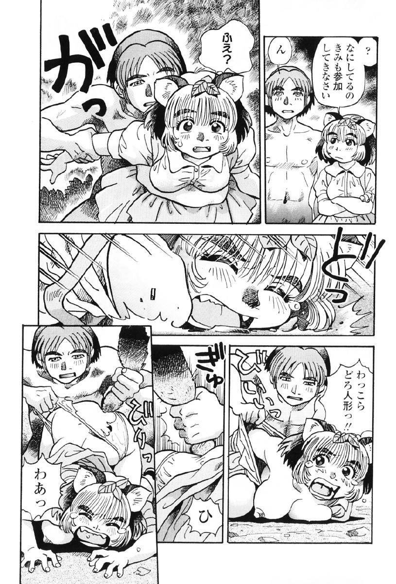 [Souma Tatsuya] Tanupuri-chan Vol.1 page 26 full