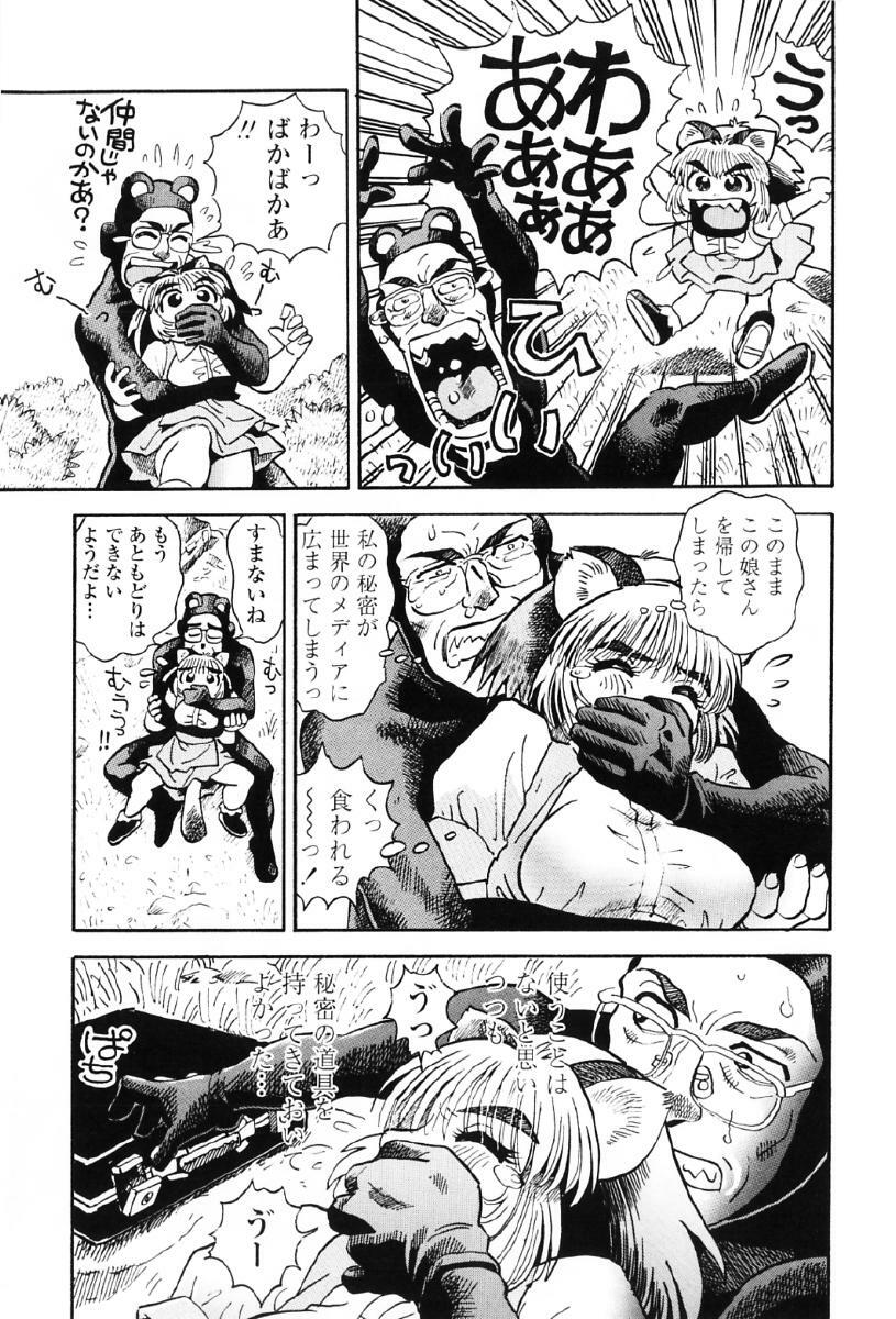 [Souma Tatsuya] Tanupuri-chan Vol.1 page 36 full