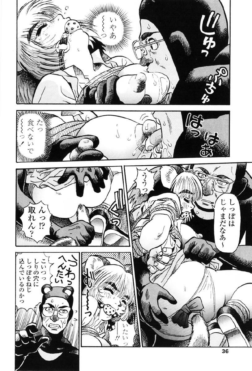 [Souma Tatsuya] Tanupuri-chan Vol.1 page 39 full