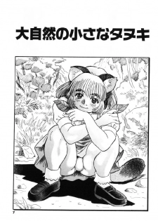 [Souma Tatsuya] Tanupuri-chan Vol.1 - page 10