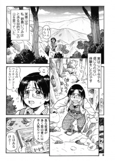 [Souma Tatsuya] Tanupuri-chan Vol.1 - page 11