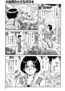 [Souma Tatsuya] Tanupuri-chan Vol.1 - page 12