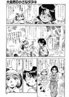 [Souma Tatsuya] Tanupuri-chan Vol.1 - page 14