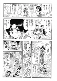 [Souma Tatsuya] Tanupuri-chan Vol.1 - page 15