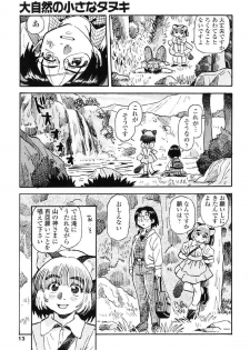 [Souma Tatsuya] Tanupuri-chan Vol.1 - page 16