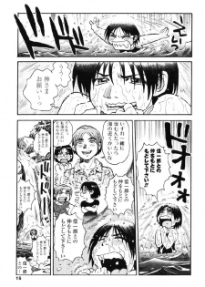 [Souma Tatsuya] Tanupuri-chan Vol.1 - page 18