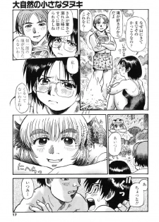 [Souma Tatsuya] Tanupuri-chan Vol.1 - page 20