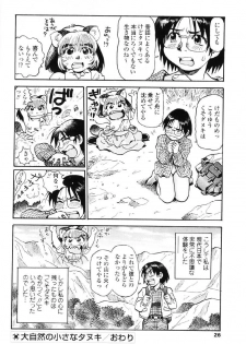 [Souma Tatsuya] Tanupuri-chan Vol.1 - page 29