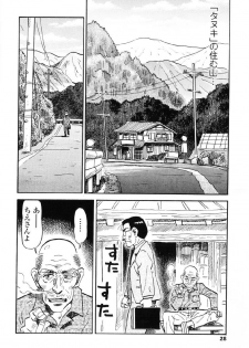 [Souma Tatsuya] Tanupuri-chan Vol.1 - page 31
