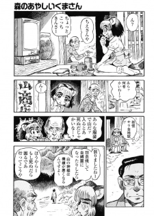 [Souma Tatsuya] Tanupuri-chan Vol.1 - page 32