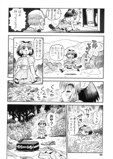 [Souma Tatsuya] Tanupuri-chan Vol.1 - page 33