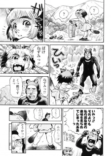 [Souma Tatsuya] Tanupuri-chan Vol.1 - page 34