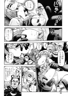 [Souma Tatsuya] Tanupuri-chan Vol.1 - page 39
