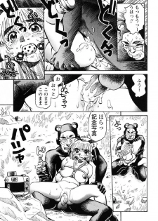 [Souma Tatsuya] Tanupuri-chan Vol.1 - page 44
