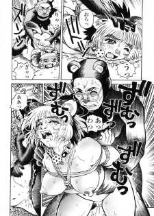 [Souma Tatsuya] Tanupuri-chan Vol.1 - page 45