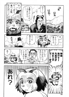 [Souma Tatsuya] Tanupuri-chan Vol.1 - page 47