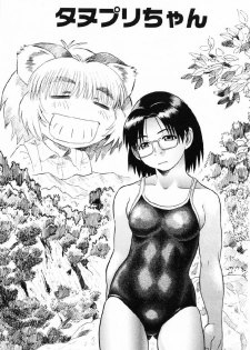 [Souma Tatsuya] Tanupuri-chan Vol.1 - page 8