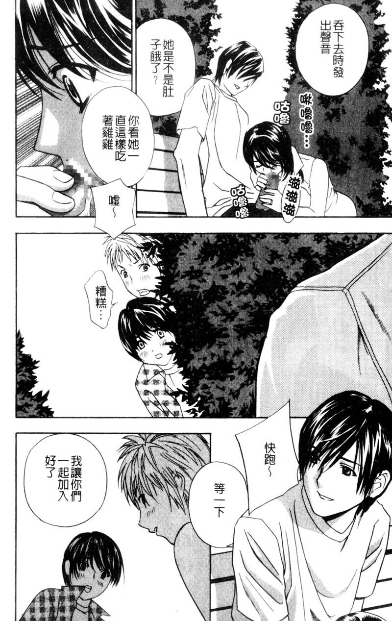[Drill Murata] Aniyome Ijiri - Fumika is my Sister-in-Law | 叔嫂姦情 [Chinese] page 142 full
