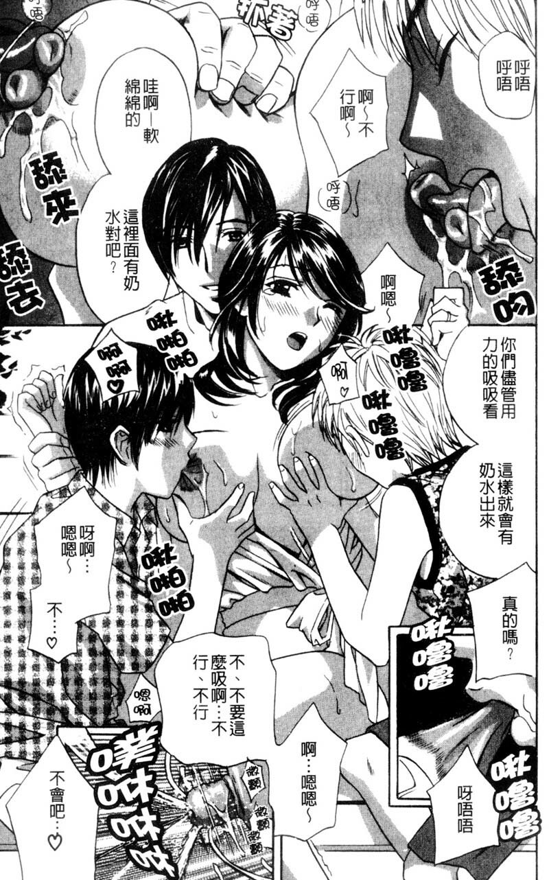 [Drill Murata] Aniyome Ijiri - Fumika is my Sister-in-Law | 叔嫂姦情 [Chinese] page 143 full