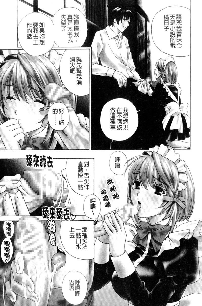 [Drill Murata] Aniyome Ijiri - Fumika is my Sister-in-Law | 叔嫂姦情 [Chinese] page 178 full