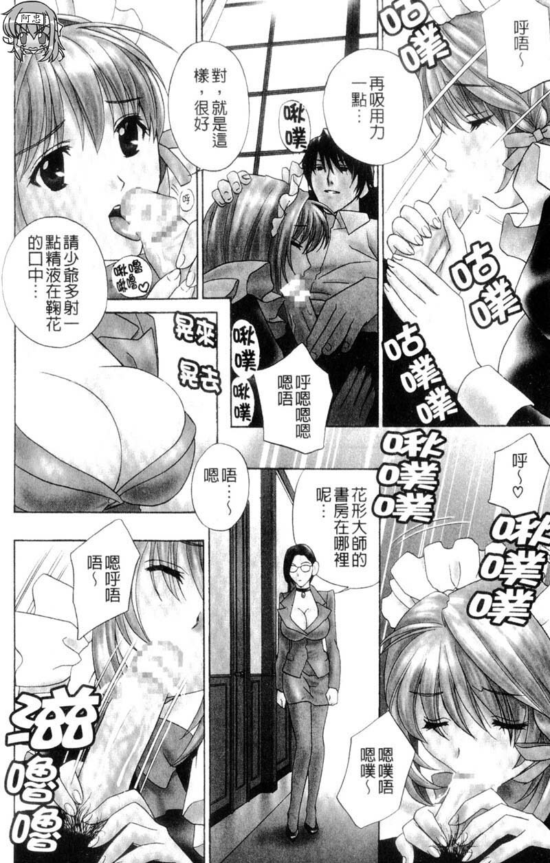 [Drill Murata] Aniyome Ijiri - Fumika is my Sister-in-Law | 叔嫂姦情 [Chinese] page 179 full