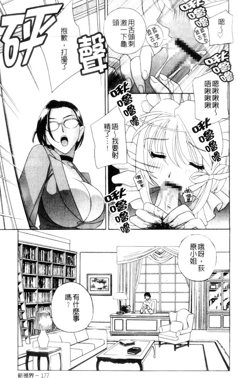 [Drill Murata] Aniyome Ijiri - Fumika is my Sister-in-Law | 叔嫂姦情 [Chinese] page 180 full